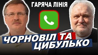 Гаряча лінія_ Дві години відповідей на запитання глядачів - Тарас Чорновіл та Володимир Цибулько