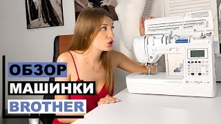 Видео ОБЗОР швейной машины BROTHER Innov-is F410 | Моя НОВАЯ машинка | INNA CHE Lingerie (автор: Inna Che)