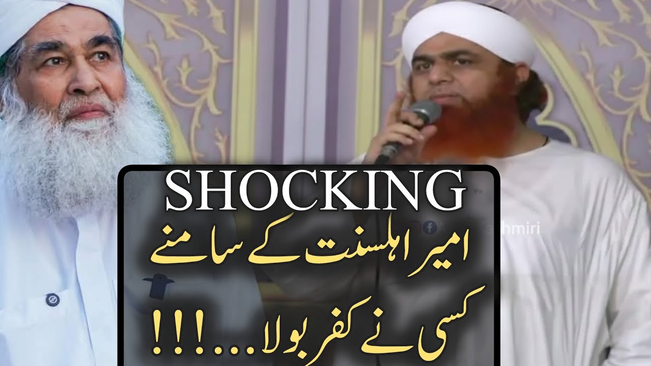 Ameer Ahlesunnat Ke Samne KUFR! ALLAH ko Upar Wala Kehdiya Madani Channel Allah Aqaid KufriyaKalimat