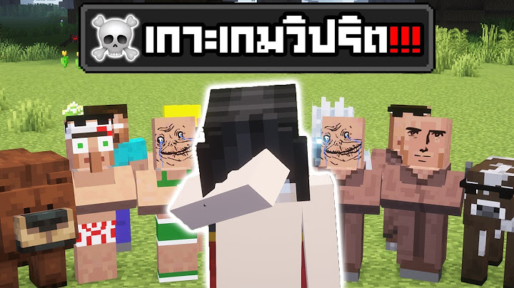 ใครเอาตัวรอดบนเกาะนี้ได้เป็นคนสุดท้ายชนะเงิน 1,000,000 บาท!!!