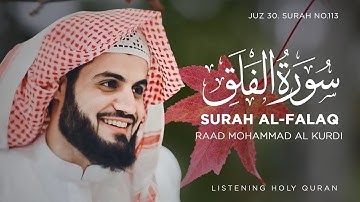 Surah Al-Falaq (The Daybreak) Raad Mohammad Al Kurdi l سورة الفلق رعد محمد الكردي