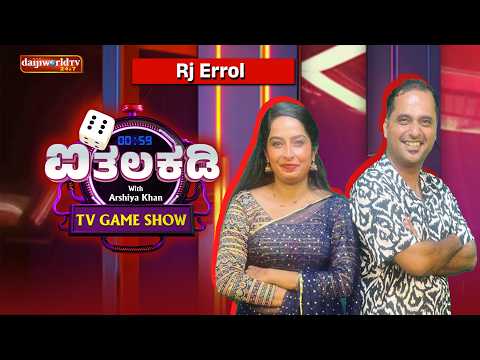 Ithalakadi with Rj Errol │ ಆರ್ಶಿಯಾ ಖಾನ್ │Daijiworld Television