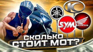 видео: ОфноБудни #2 / Как купить мото в Израиле? / 2000$ за страховку?? / Курьер в Израиле / Тель-Авив 2022 картинка: ОфноБудни #2 / Как купить мото в Израиле? / 2000$ за страховку?? / Курьер в Израиле / Тель-Авив 2022