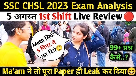 SSC CHSL 2023 Exam Analysis| 5 August 1st Shift Live Paper Review Today🔥#ssc_chsl_exam_review_today
