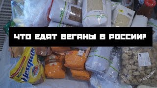 видео Что едят вегетарианцы?