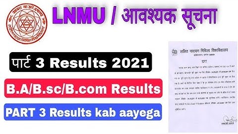 LNMU part 3 results 2021 l lnmu पार्ट 3 results kab aayega