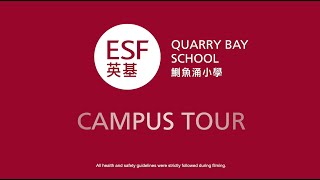 ESF Virtual Tour: Quarry Bay School
