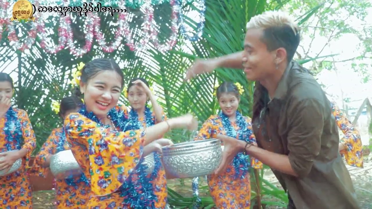 အကိုချေအမူးသမား  သင်္ကြန်တေးခြင်းသစ် - တနင်္ဂနွီ ၊ ဂျူးထက်ထက်အောင်