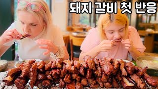 Mom, who doesn't like meat, tries Korean Pork Ribs for the first time?? + Pork Ribs Mukbang