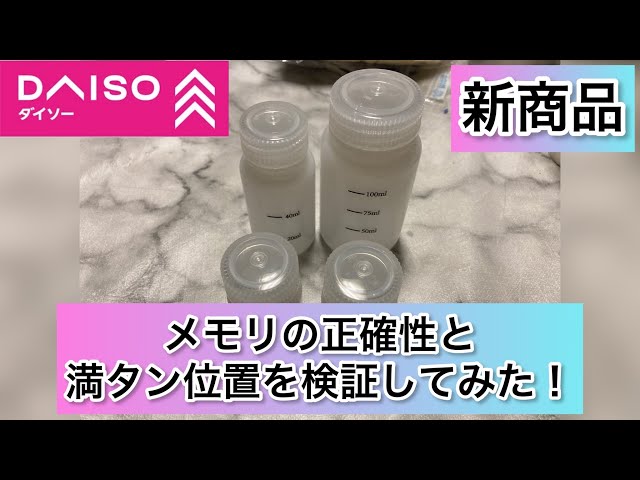 メモリーボトル