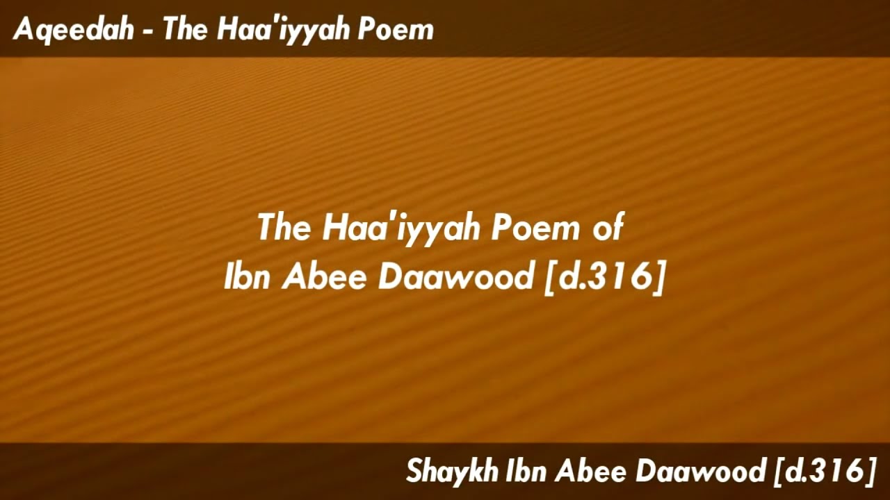Haa'iyyah حائية Ibn Abee Daawood as-Sijistani ابن أبي داود السجستاني