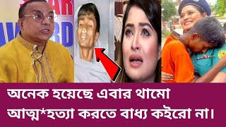 নায়িকা শিরিন শিলা ও মাসুদ রানা কে নিয়ে মুখ খুললো মিশা সওদাগর। Shirin Shila।