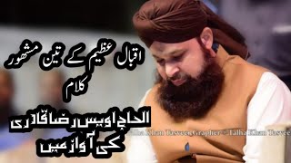iqbal azeem ka kalm 