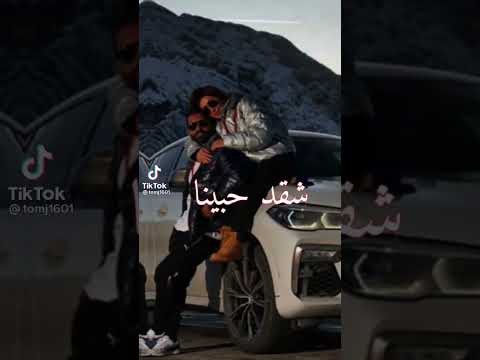 شكد خبصنا بدنيتنا حالات واتس اب