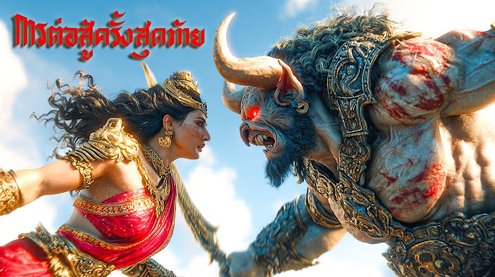 เทพีเกาษิกีปรากฏตัว! มหาสงครามกับมหิษาสุระ