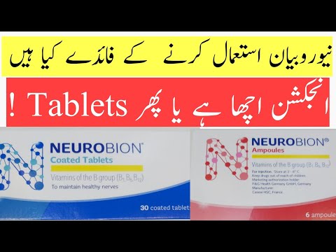 Benefits Of Neurobion and Neurobion Forte Tablets  In Urdu / Hindi / Neurobion Tablets K Fayde