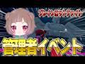 【ブレインロットファイト】初心者が管理者イベント参加したらどうなる？