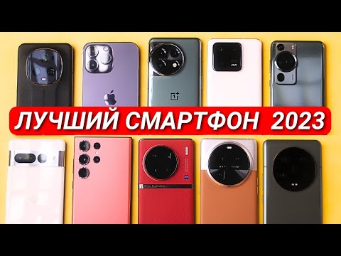 ТОП ФЛАГМАНОВ 2023. S23U, X90 PRO+, P60 PRO,  PIXEL7, X13U, OP11, OPPO X6, IPHONE 14, HONOR 5 PRO