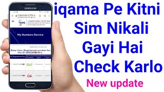 iqama Pe Kitni Sim Hai | How to Check iqama Sim Card | iqama Par Kitni Sim Hai Kaise Check Kare screenshot 2