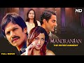 Manoranjan the entertainment 2006  full movie  vijay raaz  sudhanshu pandey aryan vaid
