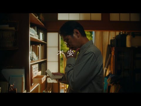 CREDIT SAISON セゾンのリースバック CM 「家から得たもの」篇 30秒
