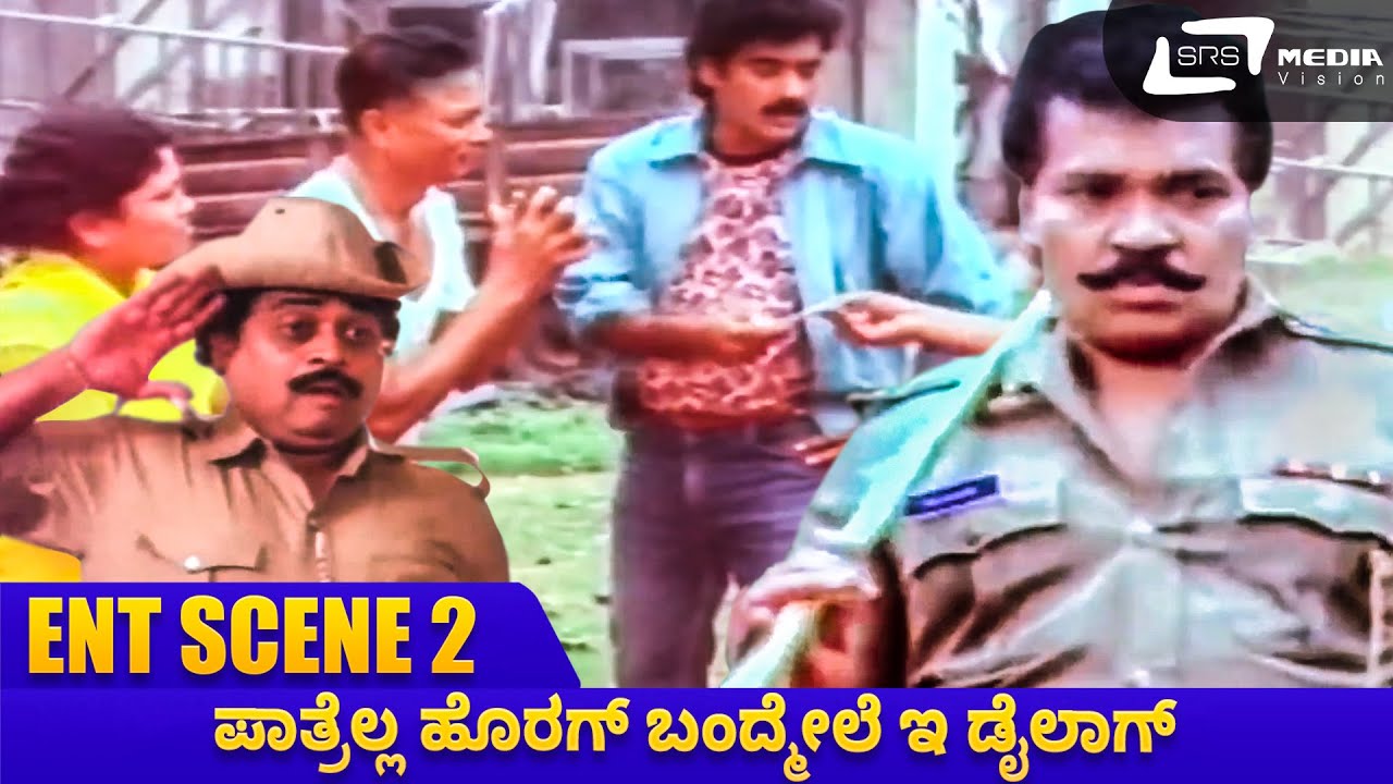 Paathrella Horag Bandmele Ee Dialogue ? Ashoka Chakra Tiger