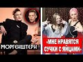 Скандальное интервью Моргенштерна у Вдудя | Ивлеева про Инстасамку