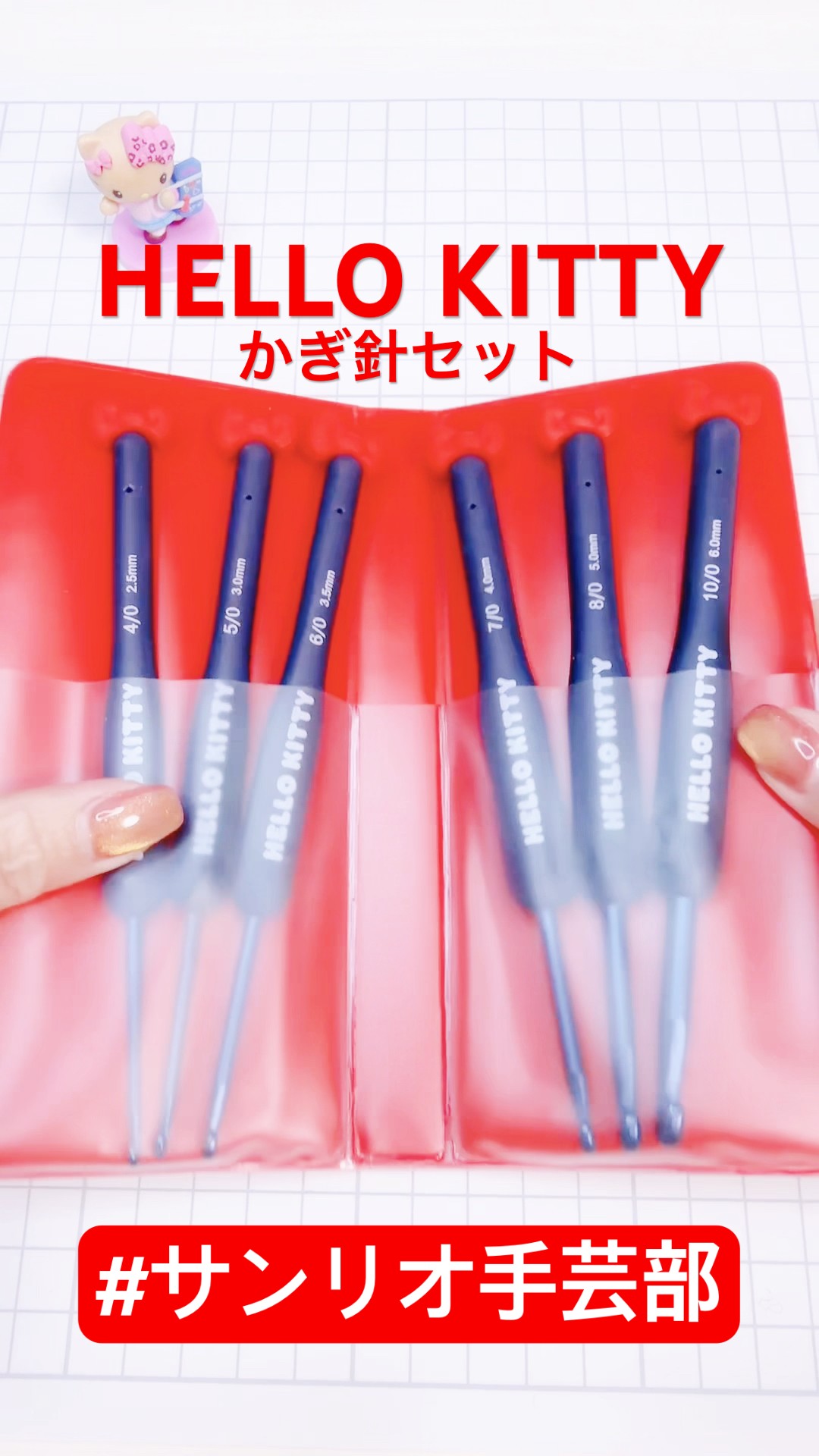 Sanrio Craft Club #Crochet Set #Crochet #Knitting - YouTube