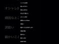 Tiktokで見た事ある？#占い #血液型占い #o型 #チャンネル登録お願いします