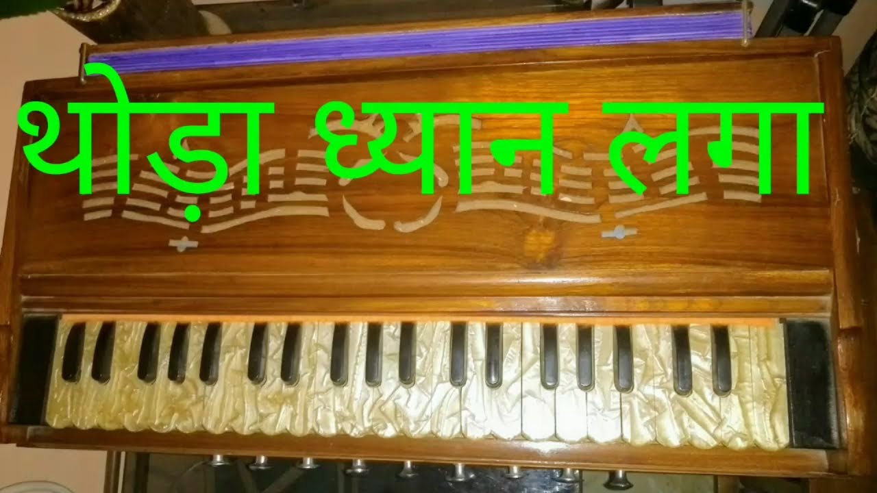 Sai Bhajan on harmonium (tutorial) with notation YouTube