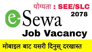 e-Sewa ले SEE गरेका 265 जना कर्मचारी माग्यो | esewa job vacancy | how to apply esewa job vacancy