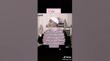 أمام الدعاة رحمه الله 