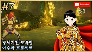 [창세기전 모바일 : 아수라 프로젝트 #7] 제국의 흑영대와 고블린의 습격【러코로코】