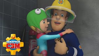 Пожарный Сэм вступает в бой! | Пожарный Сэм | Мультфильмы для детей | WildBrain Россия