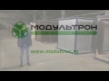 Download Компания Модультрон: Модульные Здания, Бытовки, Блок-контейнеры, Дома и Бани Компания Модультрон: Модульные Здания, Бытовки, Блок-контейнеры, Дома и Бани