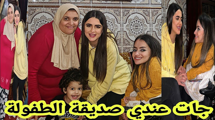 جات عندي صديقة الطفولة بعد غياب طويل 🥺 ، فاجأتني بهدية🎁 احلامي 😳😭