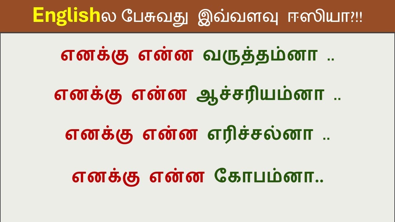 It gets me when | What gets me is | Spoken English in Tamil