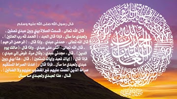 صباح الخير ..دقيقة مع القران تلاوة احمد العجمي