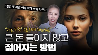 노화방지? 먹을수록 젊어지는 3가지 식단! 봄철 다이어트도 '이것'만 기억하세요