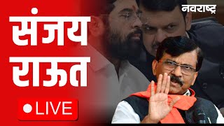 Sanjay Raut  Live | Maharashtra Politics | Rohit Pawar | Ajit pawar Plane Crash | Fadnavis