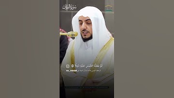 #الوليد_الشمسان #سورة_الفرقان #منوعات_إسلامية1 #قرآن_كريم #تلاوات_الحرم_المكي #السعودية #الامارات