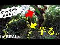 【サバゲー】植生に合わせたギリースーツとクレイモアでガチで芋るとこうなる in SEALs
