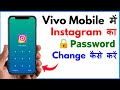 Vivo Phone Mein Instagram Ka Lock Kaise Change Kare | How To Change Instagram Lock Vivo In Phone
