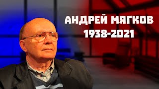 Умер Андрей Мягков - Народный и любимый артист. Жизнь и творчество