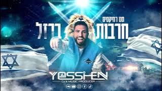סט רמיקסים 2024  עם ישראל חי | חרבות ברזל |  דיג'יי יוסי חן | תקליטן דתי DJ Yossi Hen MIX Live