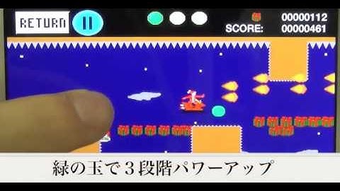 横スクロールシューティング