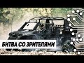 БИТВА СО ЗРИТЕЛЯМИ | WARZONE