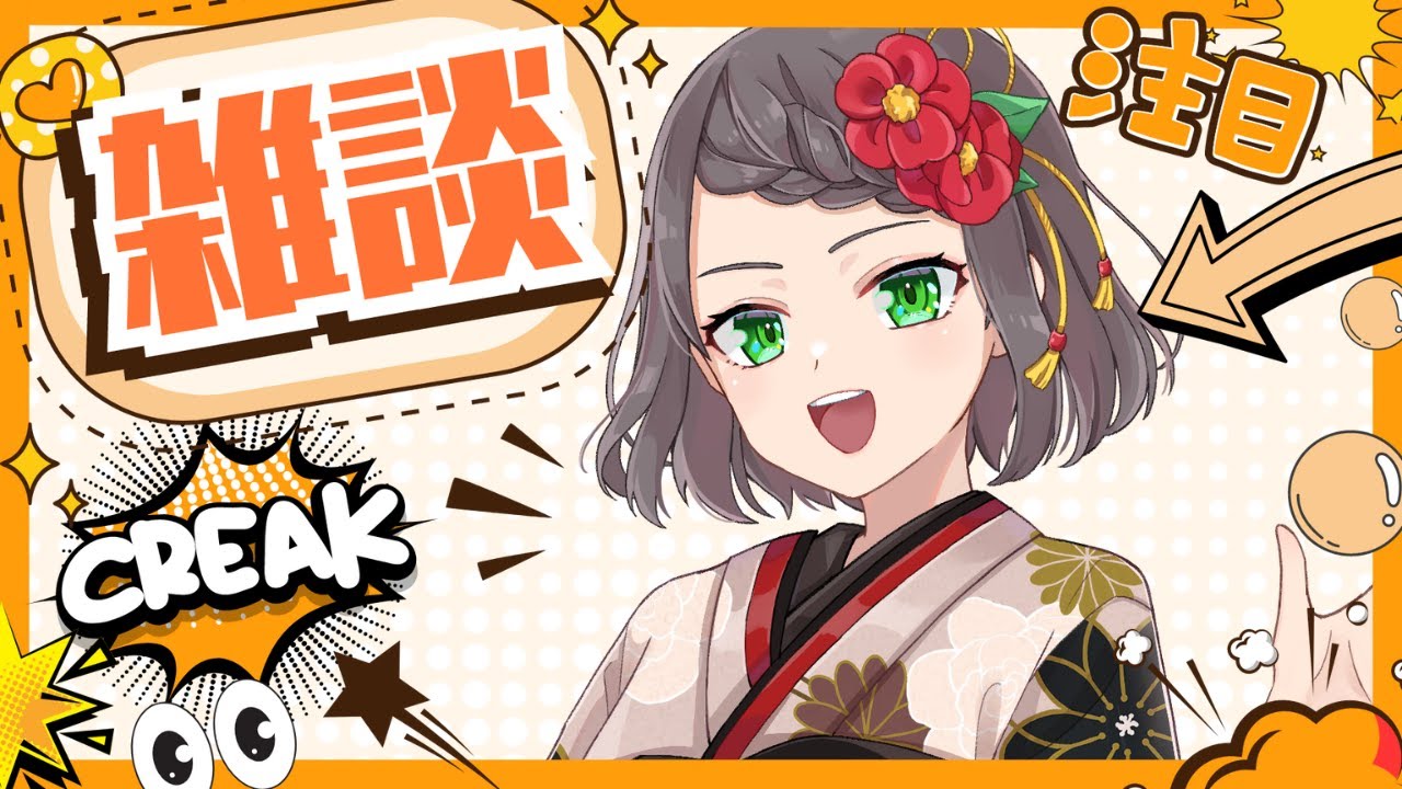 【雑談】不定期ゲリラ配信が多くなった理由を話す！【言ノ葉琴子/ #新人vtuber 】#初見さん大歓迎 - YouTube