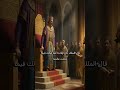 المناظرة التي أذلت ملك الروم ذكاء الباقلاني الذي أسكت الإمبراطور العظماء قصص إسلامية تاريخ 