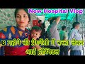 Pregnancy me apna baccha lekar aayi hospital new vlog daily vlog